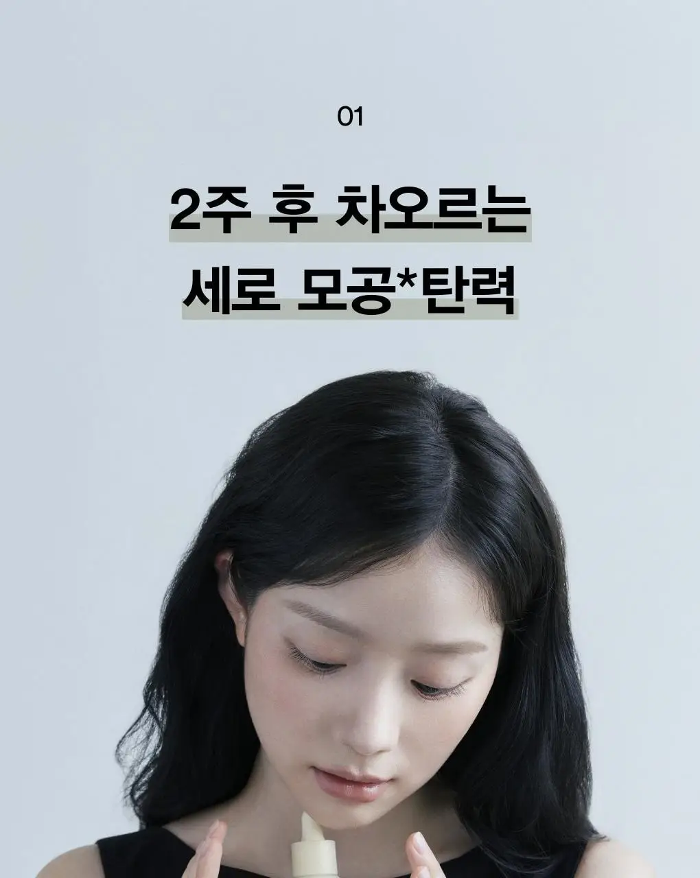 [채서안PICK/화잘먹세럼] 아비브 부활초 비피다 세럼 퍼밍 드롭 50ml 기획 (+30ml 추가 증정) 상세페이지 8